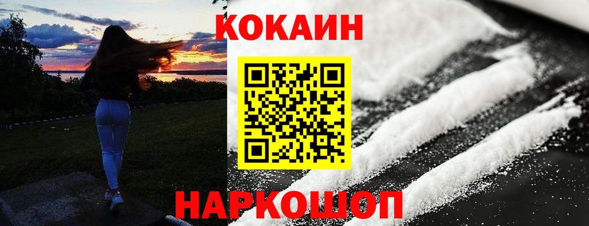 COCAIN Эквадор  Вход с VPN  Алапаевск 