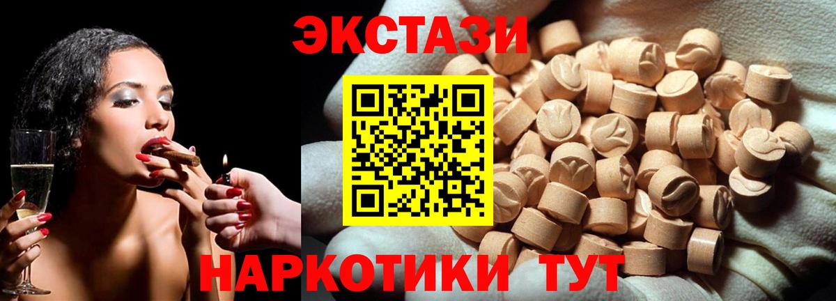 Экстази  Вход с VPN  Алапаевск  ЭКСТАЗИ таблы  ЭКСТАЗИ 250 мг 