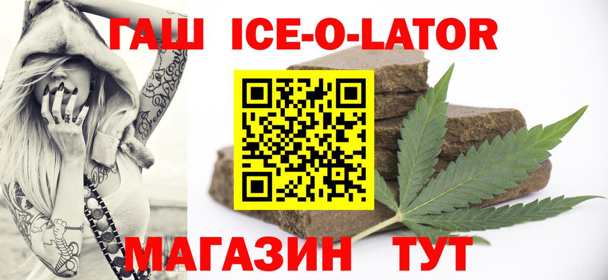 где найти   ГАШИШ  Гашиш Изолятор  Алапаевск  Вход с VPN  Гашиш 40% ТГК 