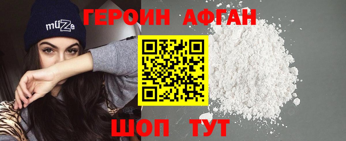 Алапаевск  Героин герыч  Вход с VPN 