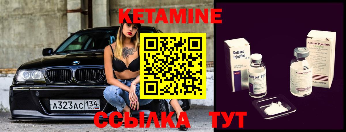 КЕТАМИН VHQ Алапаевск