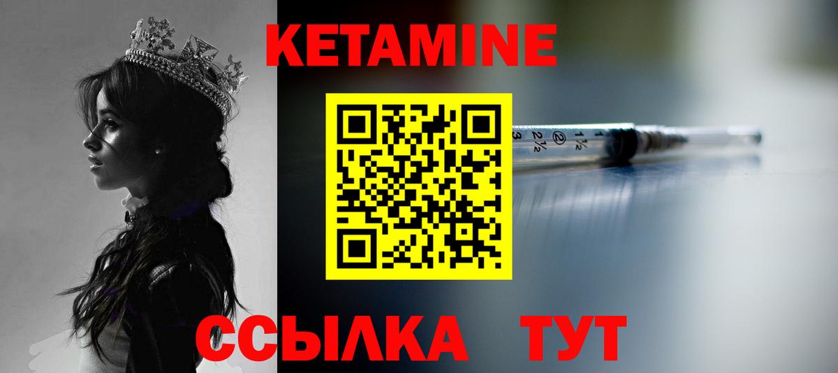 Кетамин VHQ  Вход с VPN  Кетамин VHQ  Алапаевск 