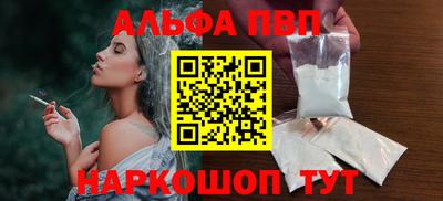 Альфа ПВП Ливны