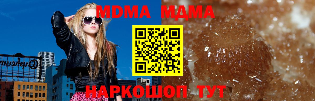MDMA crystal Алапаевск