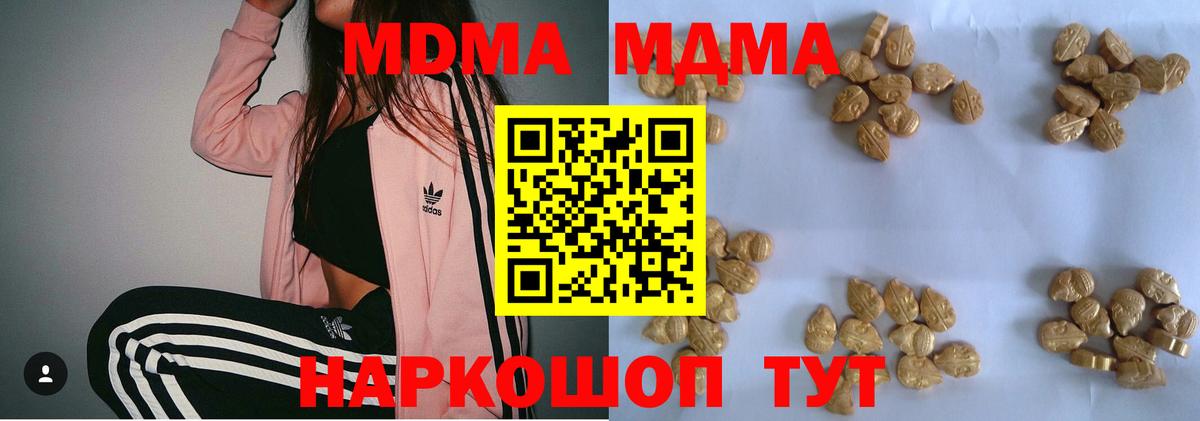 МДМА crystal  MDMA VHQ  Алапаевск  Вход с VPN 