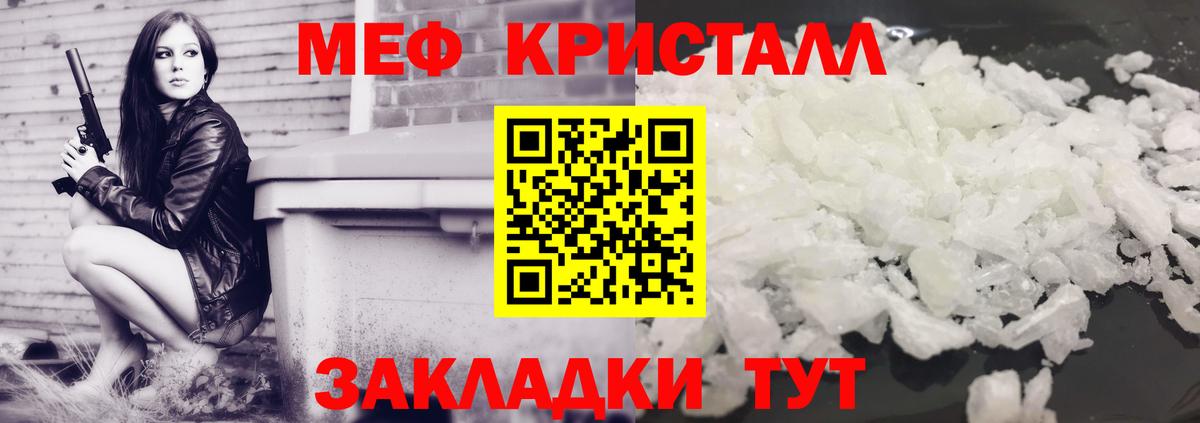 Меф  МЕФ  Вход с VPN  Алапаевск  Меф кристаллы 
