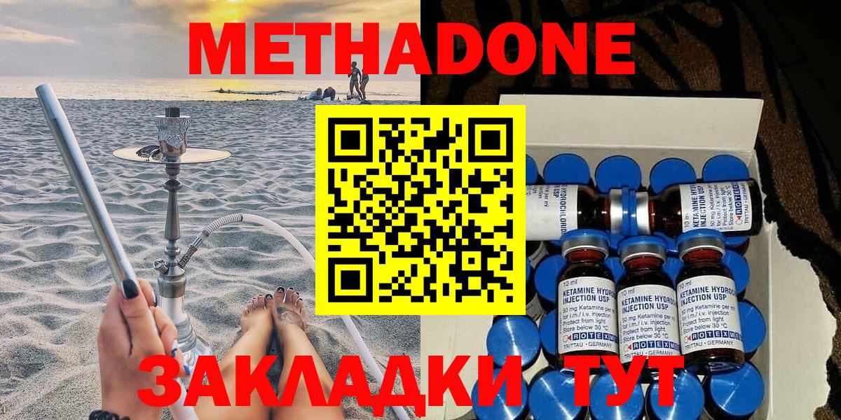 Метадон methadone  Вход с VPN  МЕТАДОН белоснежный  Алапаевск 