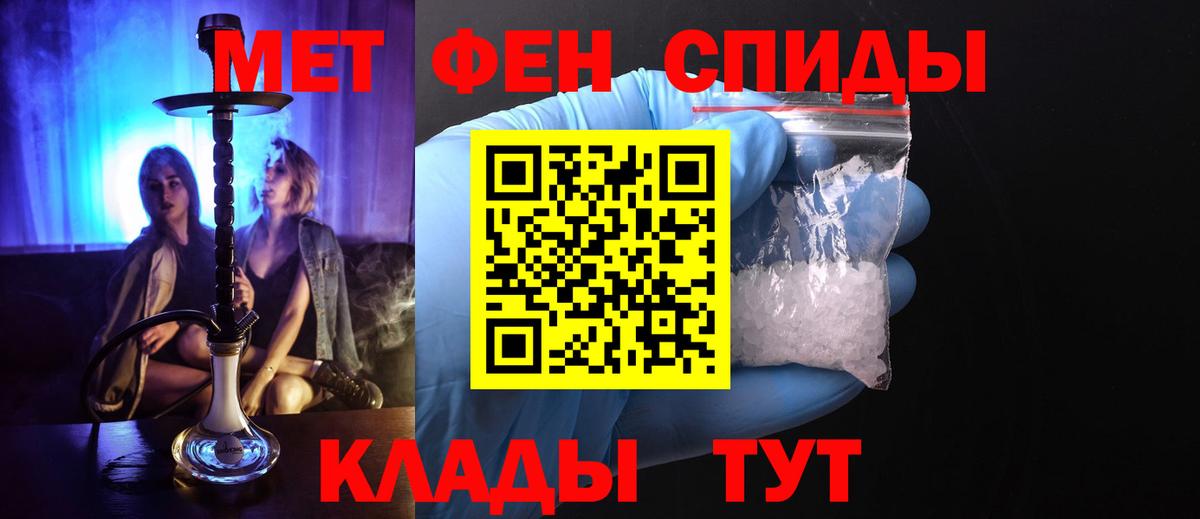 Метамфетамин Methamphetamine Алапаевск